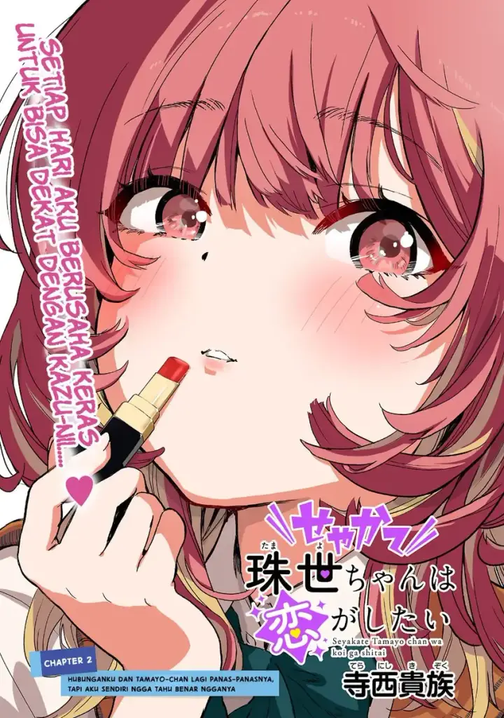 image-komik-seyakate-tamayo-chan-wa-koi-ga-shitai-chapter-02-3/13
