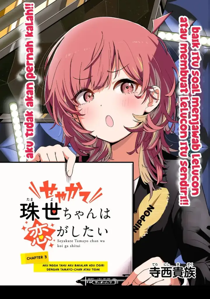 image-komik-seyakate-tamayo-chan-wa-koi-ga-shitai-chapter-03-1/14