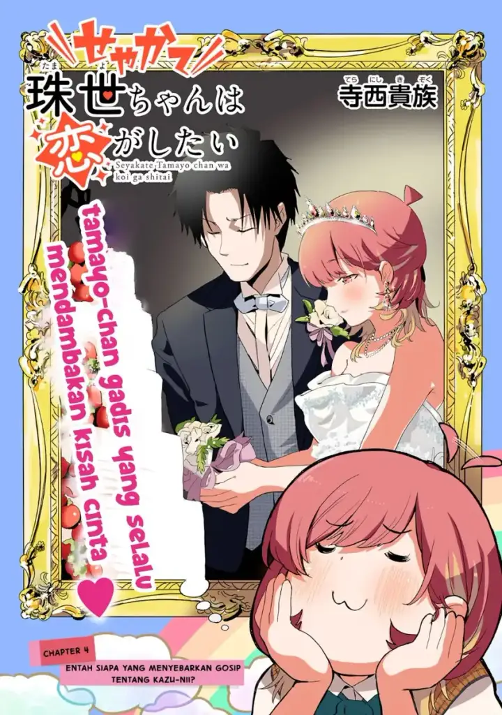 image-komik-seyakate-tamayo-chan-wa-koi-ga-shitai-chapter-04-2/13