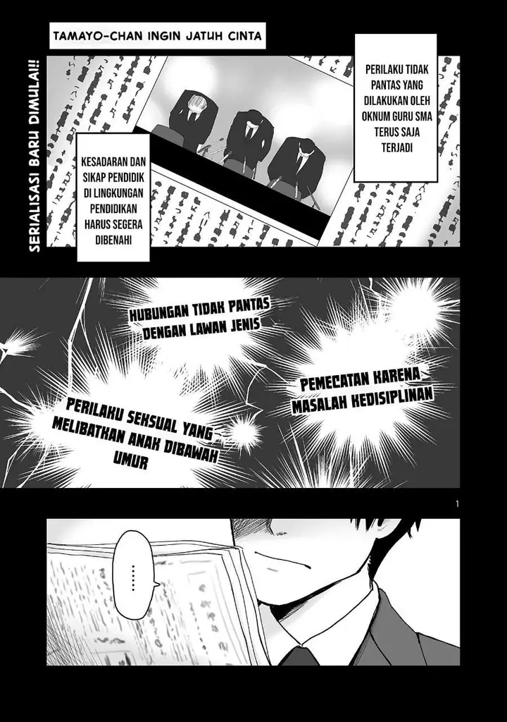 image-komik-seyakate-tamayo-chan-wa-koi-ga-shitai-chapter-1-0/32