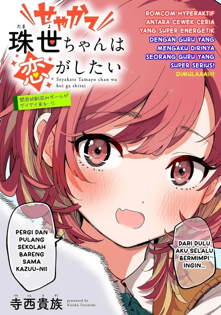 image-komik-seyakate-tamayo-chan-wa-koi-ga-shitai-chapter-1-11/32