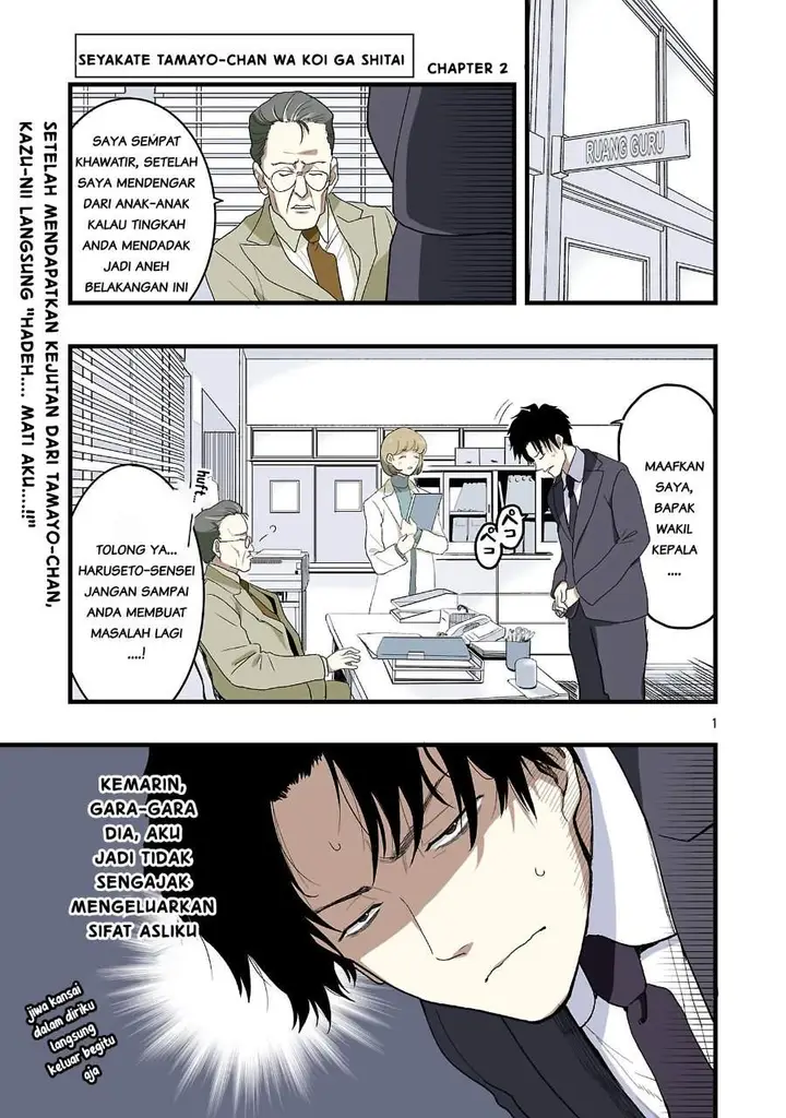 image-komik-seyakate-tamayo-chan-wa-koi-ga-shitai-chapter-2-0/13