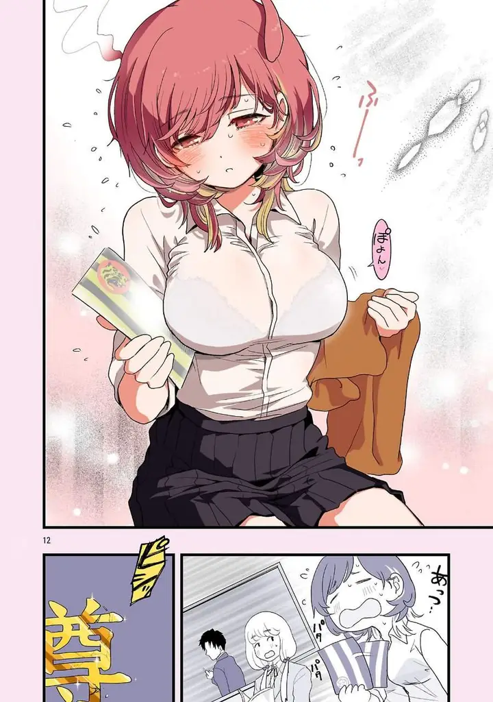 image-komik-seyakate-tamayo-chan-wa-koi-ga-shitai-chapter-2-11/13