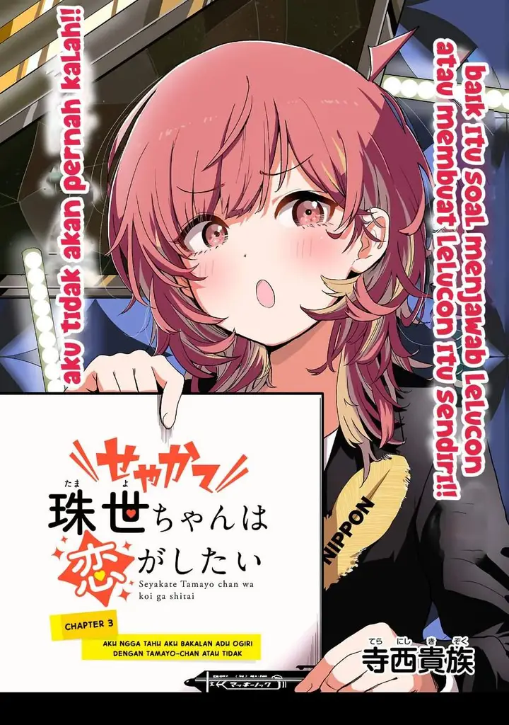 image-komik-seyakate-tamayo-chan-wa-koi-ga-shitai-chapter-3-1/13