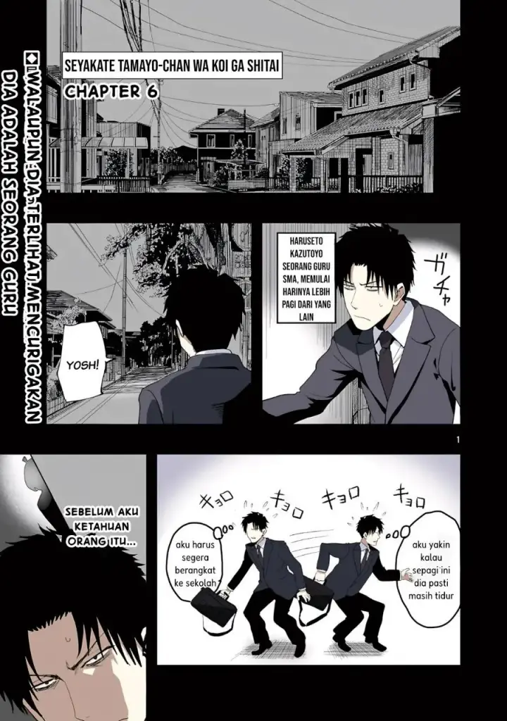 image-komik-seyakate-tamayo-chan-wa-koi-ga-shitai-chapter-6-1/15