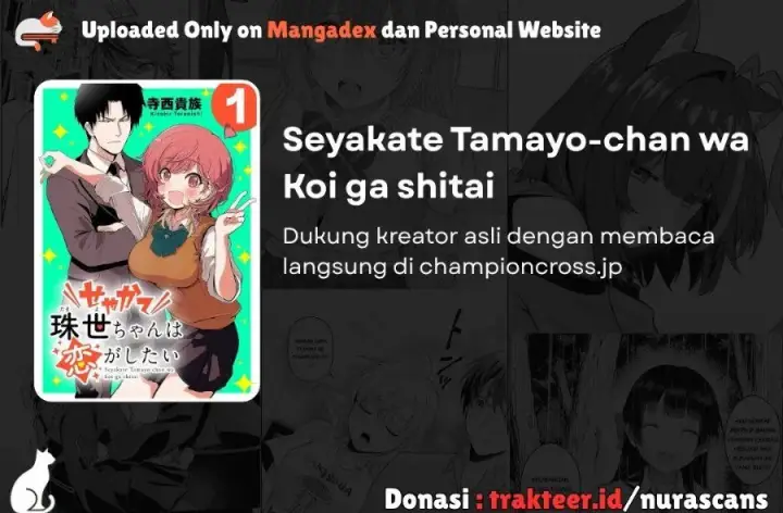 image-komik-seyakate-tamayo-chan-wa-koi-ga-shitai-chapter-6-14/15