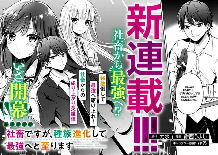 image-komik-shachiku-desu-ga-shuzoku-shinka-shite-saikyou-e-to-itarimasu-chapter-1-4/30