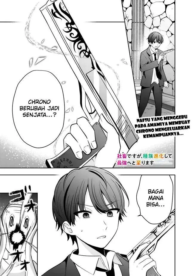 image-komik-shachiku-desu-ga-shuzoku-shinka-shite-saikyou-e-to-itarimasu-chapter-12-1/20