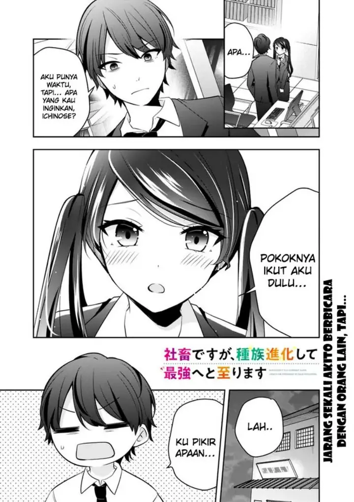 image-komik-shachiku-desu-ga-shuzoku-shinka-shite-saikyou-e-to-itarimasu-chapter-13-1/20