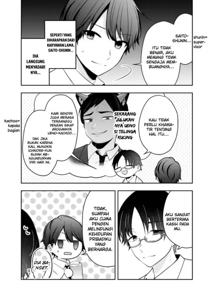 image-komik-shachiku-desu-ga-shuzoku-shinka-shite-saikyou-e-to-itarimasu-chapter-13-4/20