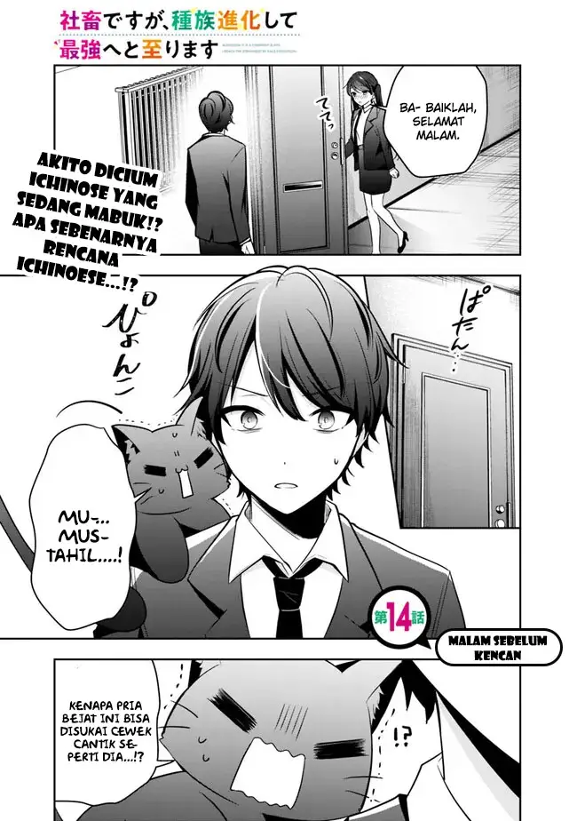image-komik-shachiku-desu-ga-shuzoku-shinka-shite-saikyou-e-to-itarimasu-chapter-14-1/18
