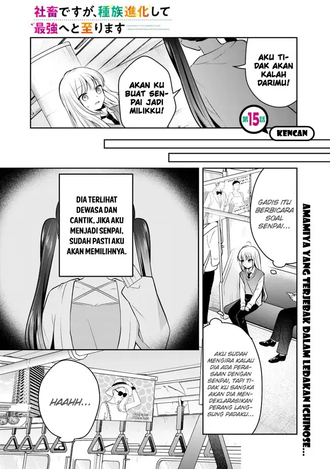 image-komik-shachiku-desu-ga-shuzoku-shinka-shite-saikyou-e-to-itarimasu-chapter-15-1/21