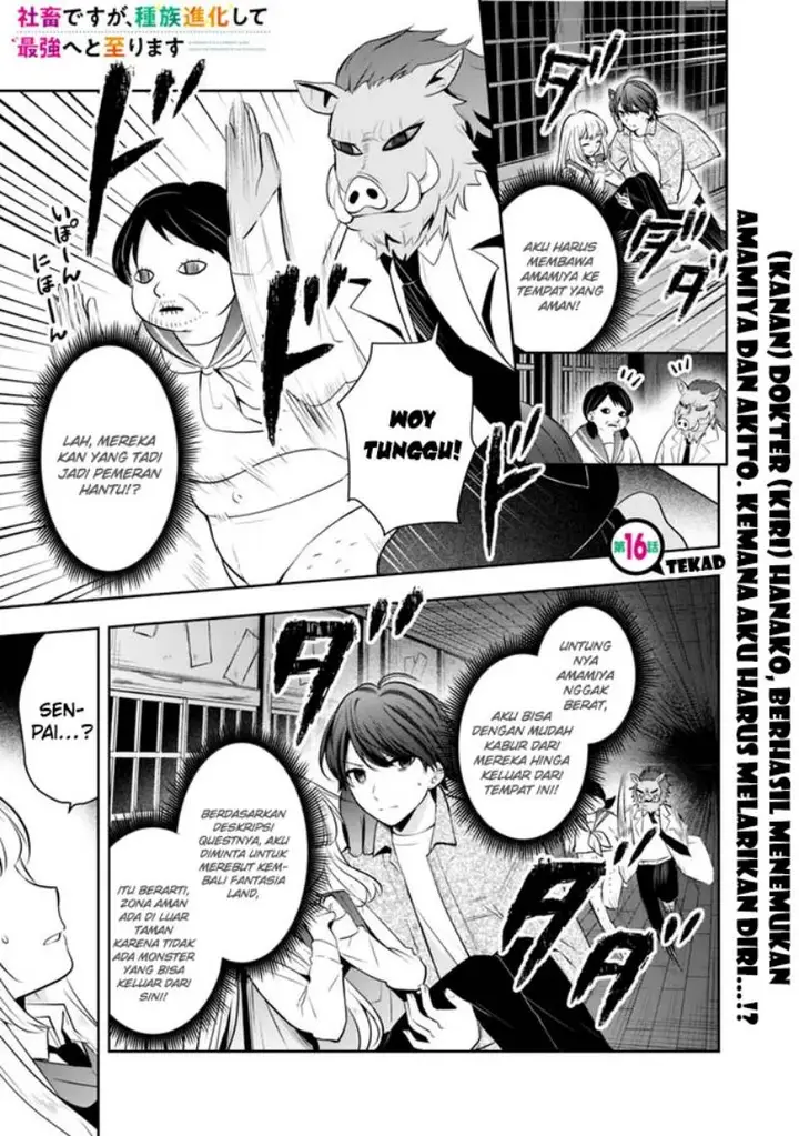 image-komik-shachiku-desu-ga-shuzoku-shinka-shite-saikyou-e-to-itarimasu-chapter-16-1/25