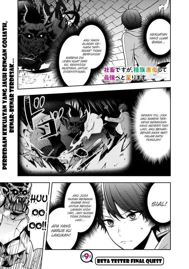 image-komik-shachiku-desu-ga-shuzoku-shinka-shite-saikyou-e-to-itarimasu-chapter-9-1/20