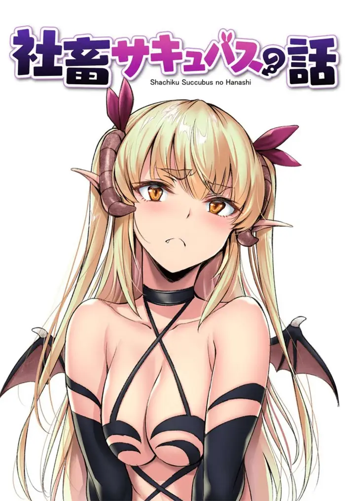 image-komik-shachiku-succubus-no-hanashi-chapter-22.6-6/16