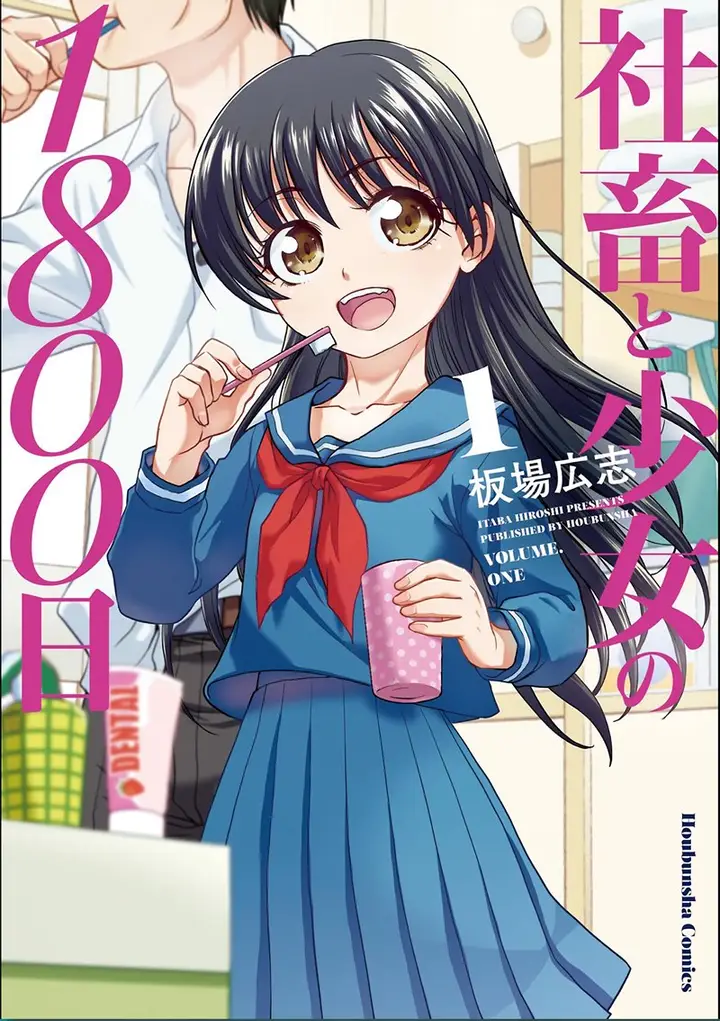 image-komik-shachiku-to-shoujo-no-1800-nichi-chapter-1-1/28