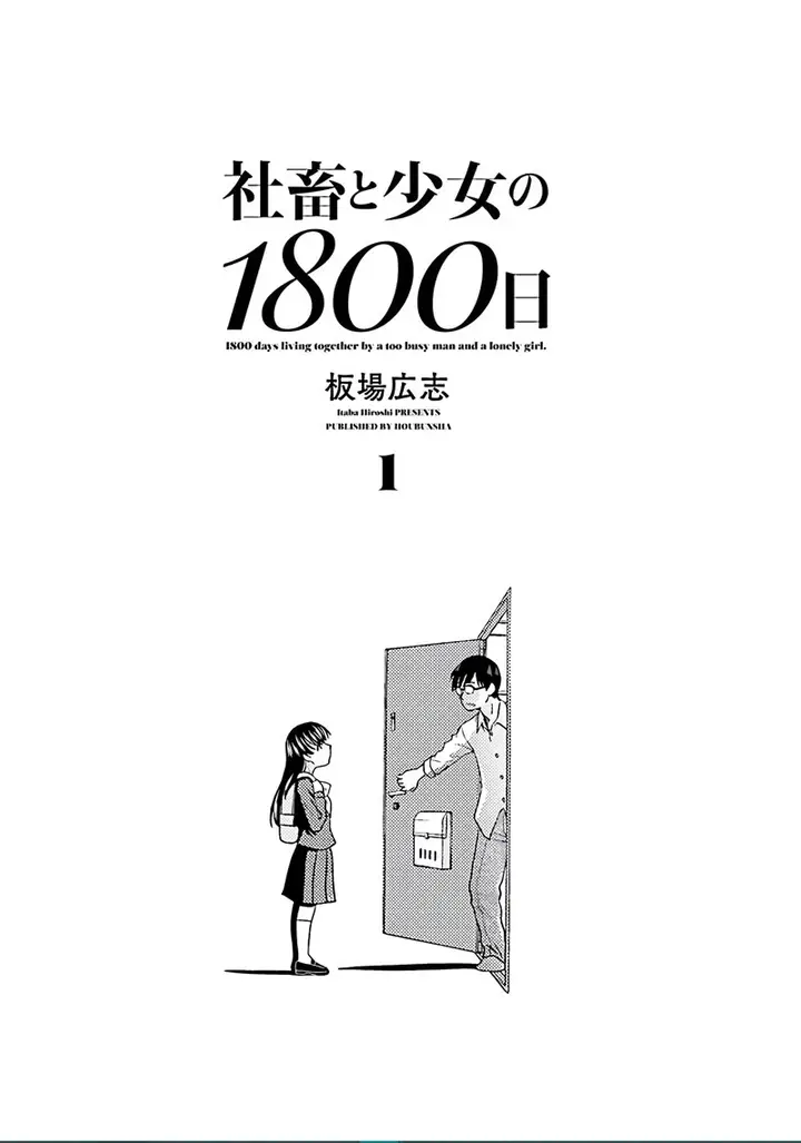 image-komik-shachiku-to-shoujo-no-1800-nichi-chapter-1-2/28
