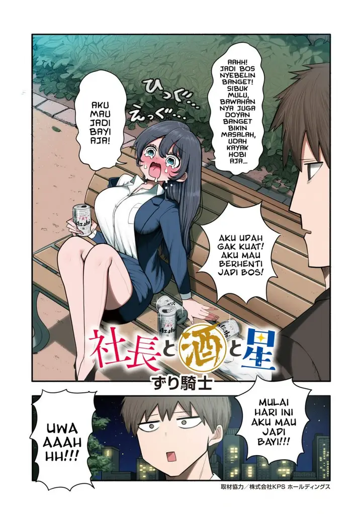 image-komik-shachou-to-sake-to-hoshi-chapter-1-4/21