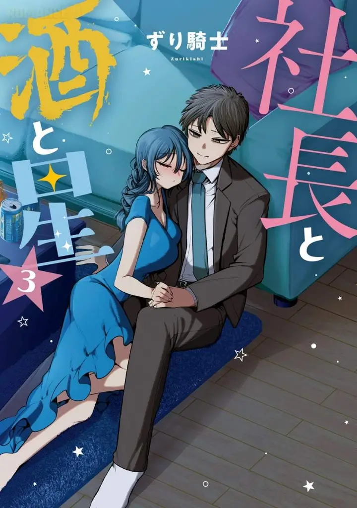 image-komik-shachou-to-sake-to-hoshi-chapter-15-0/26