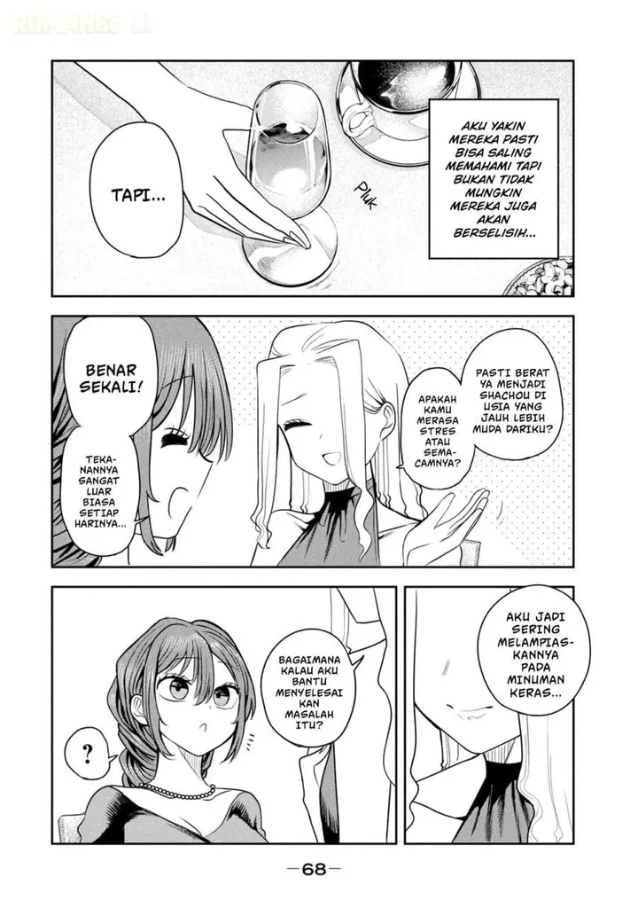image-komik-shachou-to-sake-to-hoshi-chapter-17-19/22