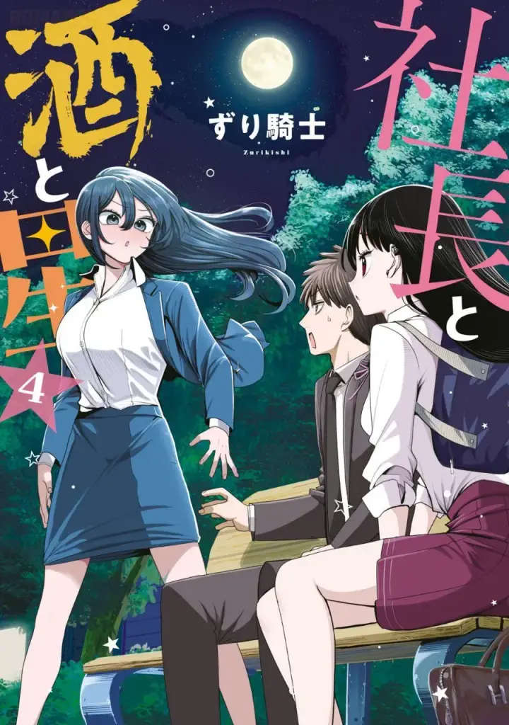 image-komik-shachou-to-sake-to-hoshi-chapter-22-1/30