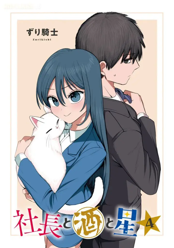 image-komik-shachou-to-sake-to-hoshi-chapter-22-3/30