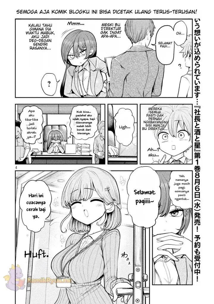 image-komik-shachou-to-sake-to-hoshi-chapter-3-5/26