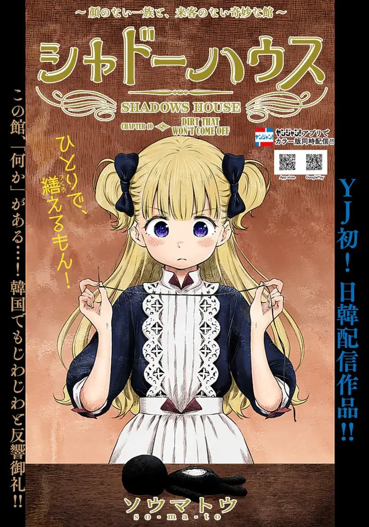 image-komik-shadows-house-chapter-10-0/13