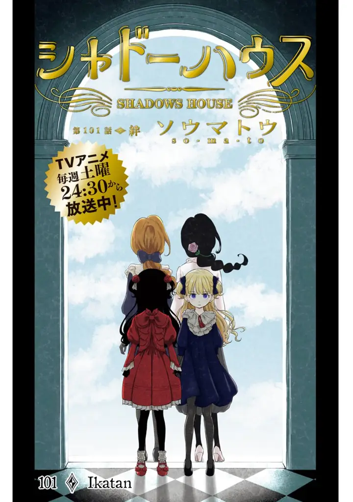 image-komik-shadows-house-chapter-101-0/18