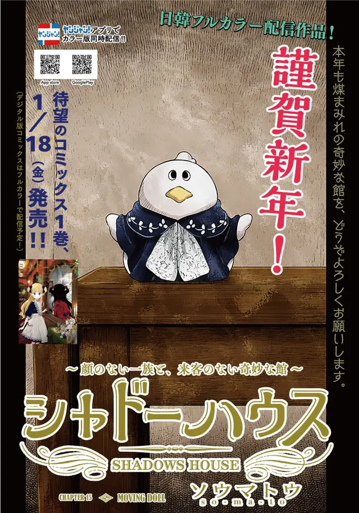 image-komik-shadows-house-chapter-15-0/13