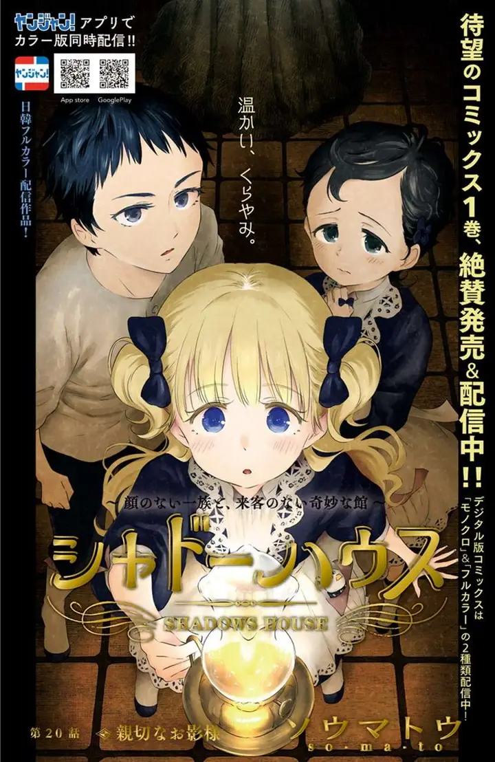 image-komik-shadows-house-chapter-20-1/16