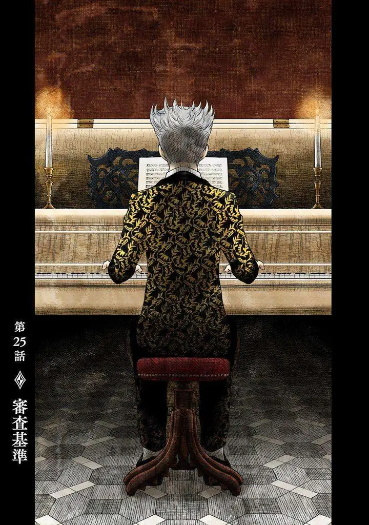 image-komik-shadows-house-chapter-25-1/13