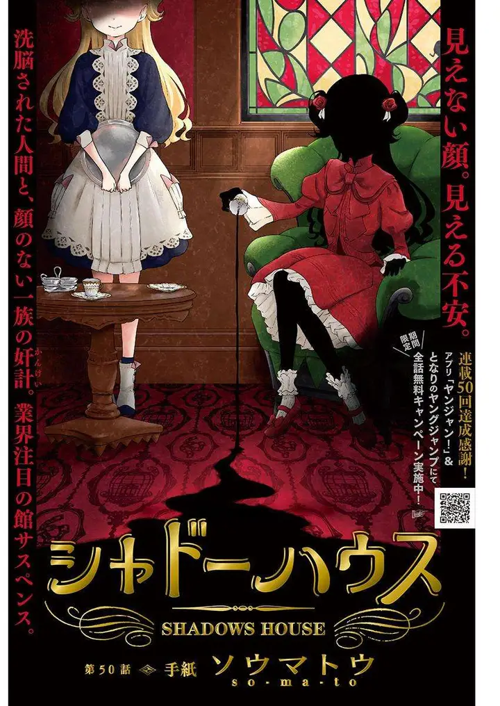 image-komik-shadows-house-chapter-50-0/15