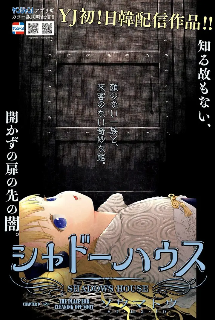 image-komik-shadows-house-chapter-9-0/14