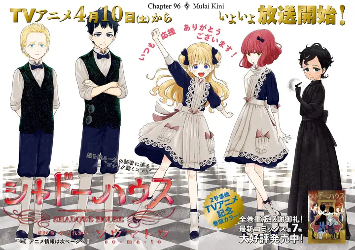 image-komik-shadows-house-chapter-96-0/17