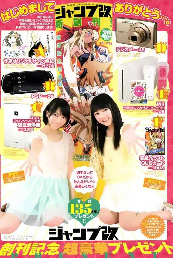 image-komik-shaman-king-flowers-chapter-1-2/44