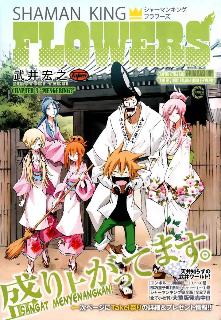 image-komik-shaman-king-flowers-chapter-3-1/39