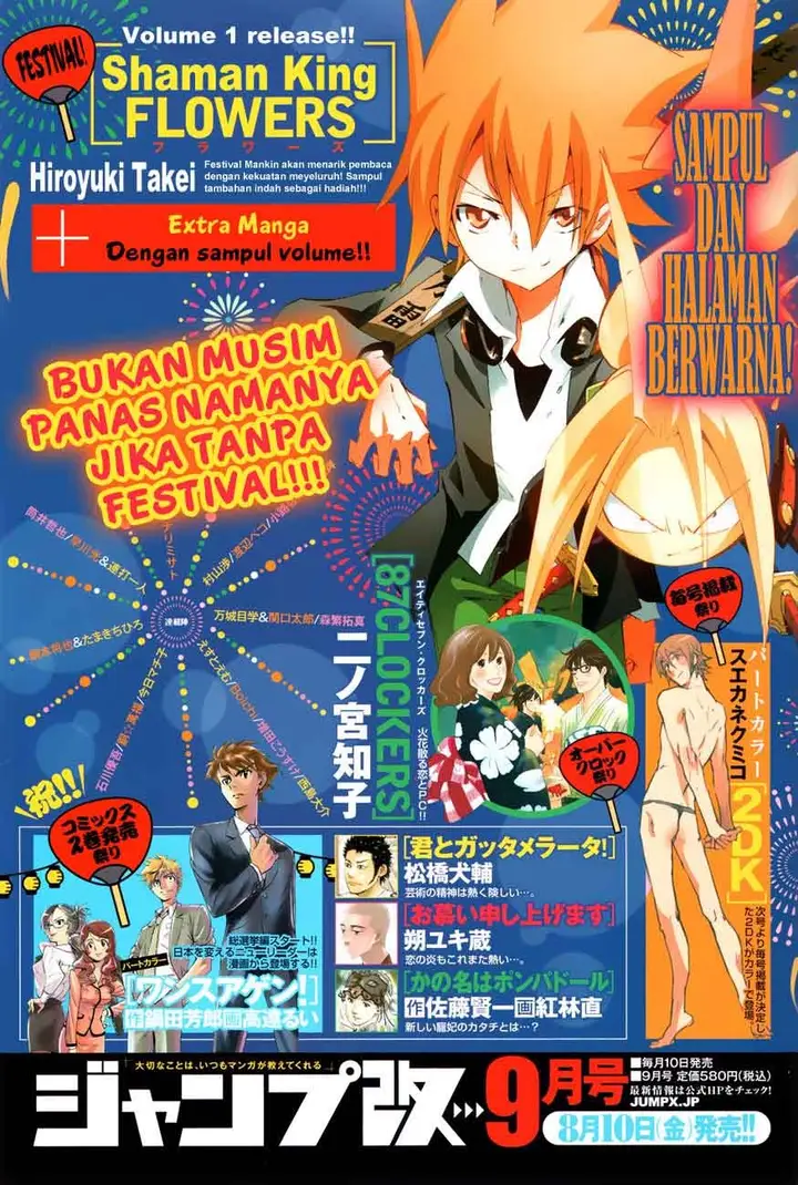 image-komik-shaman-king-flowers-chapter-4-1/44