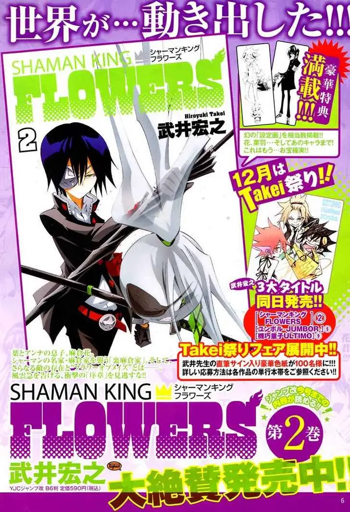image-komik-shaman-king-flowers-chapter-9-5/35