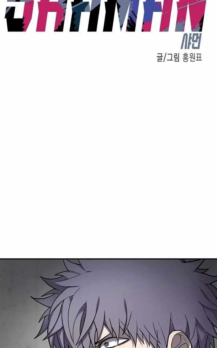 image-komik-shaman-chapter-28-2/38