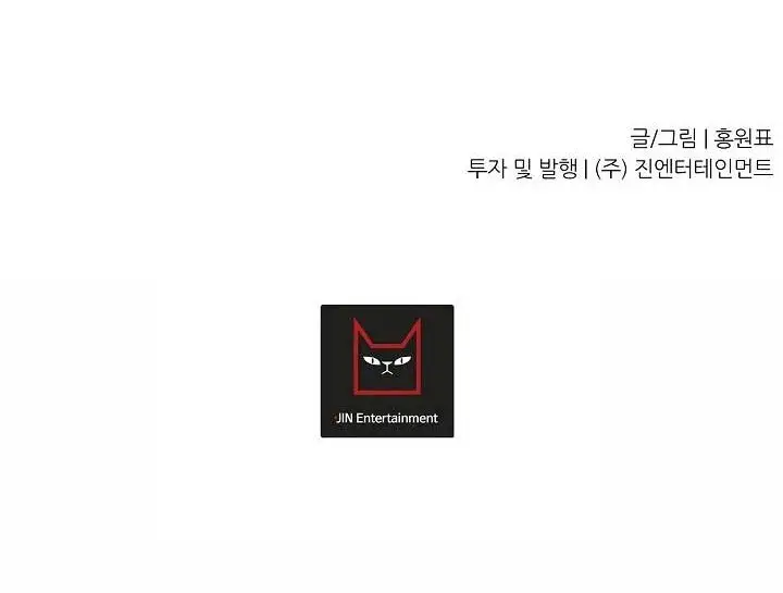 image-komik-shaman-chapter-30-46/54