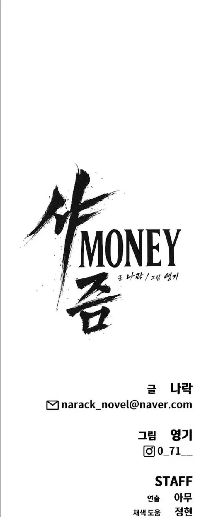 image-komik-shamoneyism-chapter-62-73/76