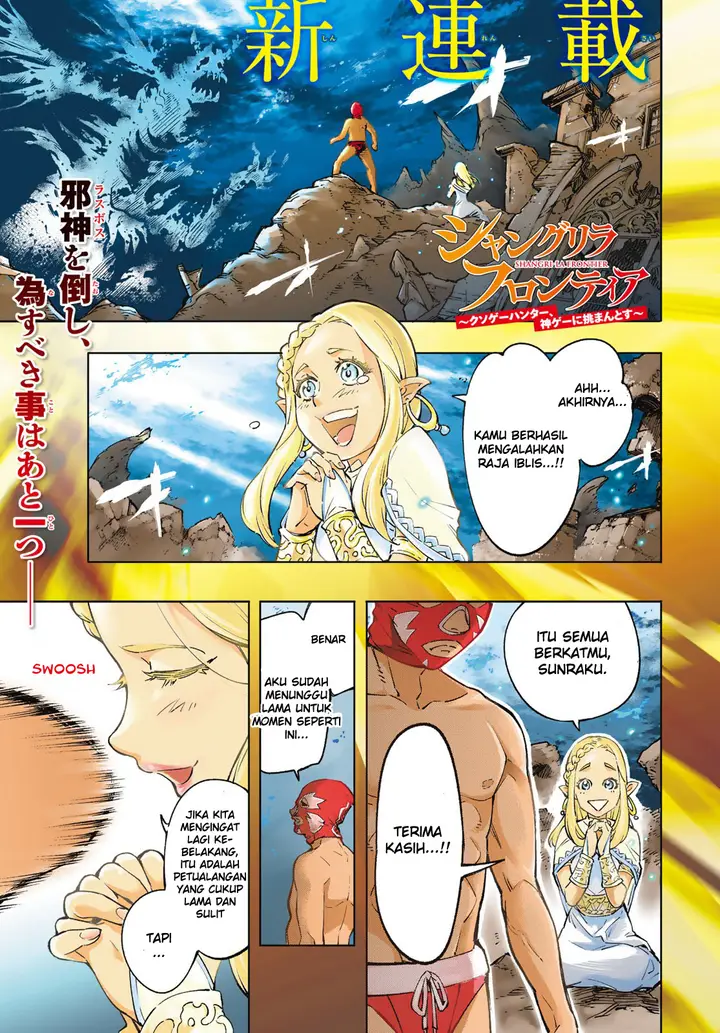 image-komik-shangri-la-frontier-kusoge-hunter-kamige-ni-idoman-to-su-chapter-1-2/63