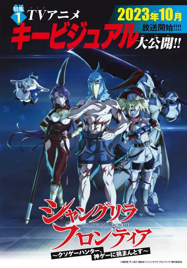 image-komik-shangri-la-frontier-kusoge-hunter-kamige-ni-idoman-to-su-chapter-126-3/24