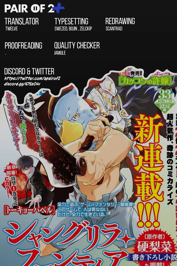 image-komik-shangri-la-frontier-kusoge-hunter-kamige-ni-idoman-to-su-chapter-2-1/57