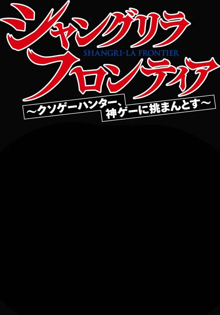 image-komik-shangri-la-frontier-kusoge-hunter-kamige-ni-idoman-to-su-chapter-96-1/22
