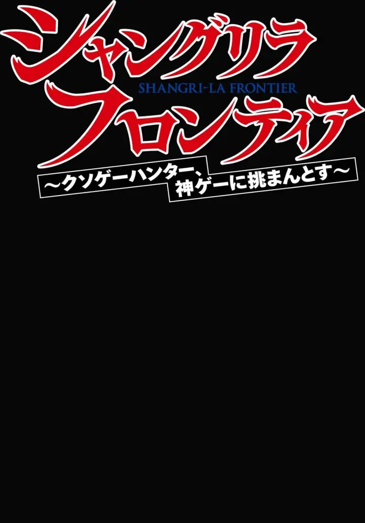 image-komik-shangri-la-frontier-kusoge-hunter-kamige-ni-idoman-to-su-chapter-96-20/22