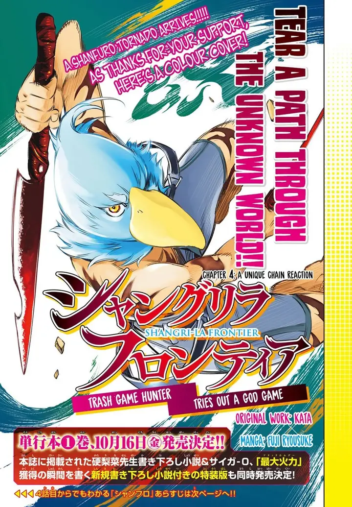image-komik-shangri-la-frontier-chapter-4-1/24