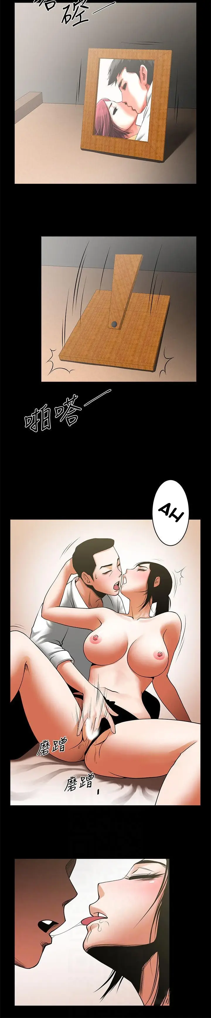 image-komik-share-girlfriend-chapter-39-5/12