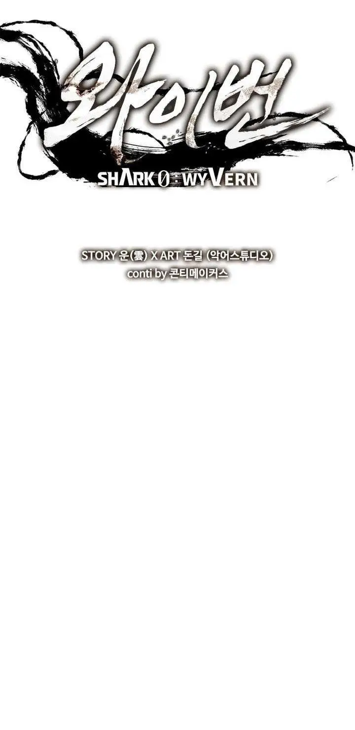 image-komik-shark-wyvern-chapter-19-2/25